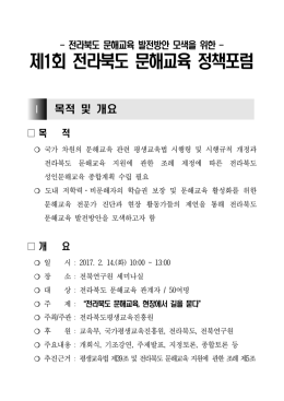 개원기념 세미나