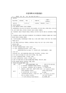 수업계획서(히브리어기초)