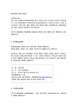 1. 춘계학술대회 2. 추계학술대회
