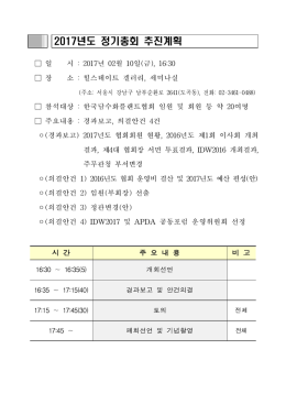 정관에 따른 회원 구분