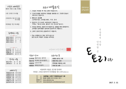 20170212 주보 앞면
