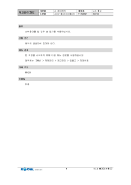 재고관리(현업)