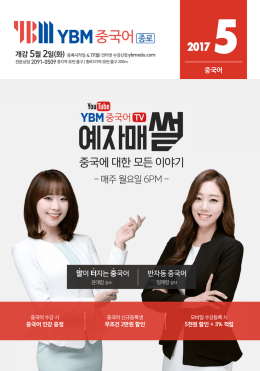 전유선의 비트중국어