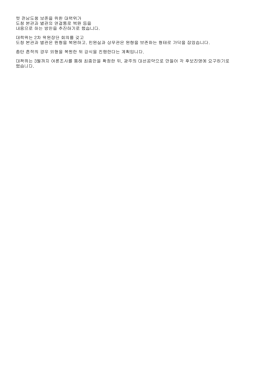 옛 전남도청 보존을 위한 대책위가 도청 본관과 별관의