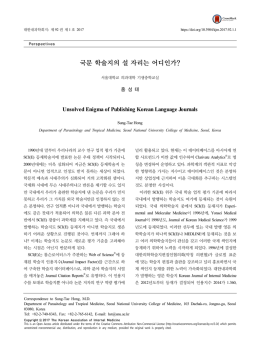 PDF -276K - Korean J Med