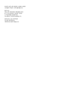 아파트 발코니형 태양광 사업을 신청한 시민들의 부담이 크게 줄어