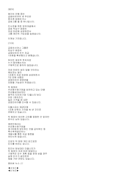 (앵커) 매각이 진행 중인 금호타이어의 새 주인은 중국계 업체이거나