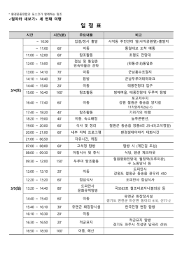 철따라새보기_세번째