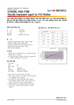 [K]COEXEL HSD-7700[카달로그].hwp