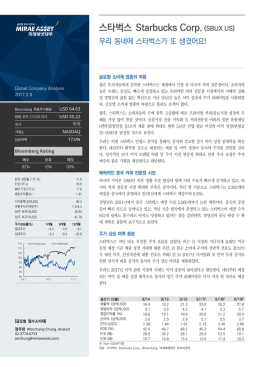 20170203_스타벅스