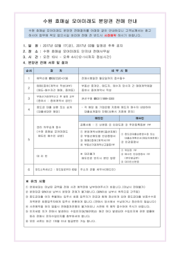 수원 호매실 모아미래도 분양권 전매 안내