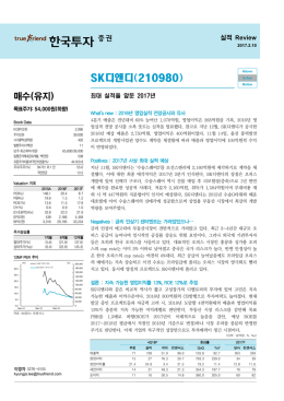 매수(유지) - 한국투자증권