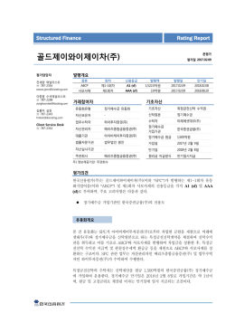 골드제이와이제이차(주)