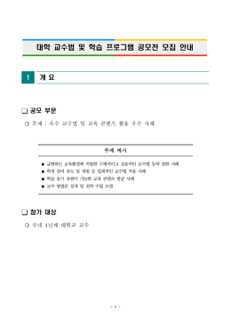 대학정보공시 안내