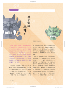 도 깨 비