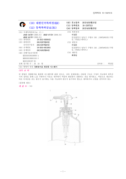 (19) 대한민국특허청(KR) (12) 등록특허공보(B1)