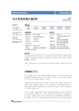 디스트릭트에스원(주)