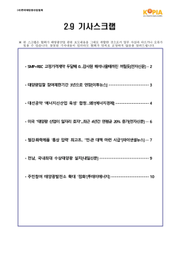 11.9 기사스크랩