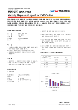 [K]COEXEL HSD-7803[카달로그].hwp