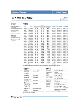 리스보아제삼차(유)