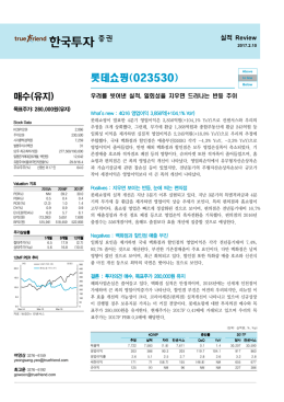 매수(유지) - 한국투자증권