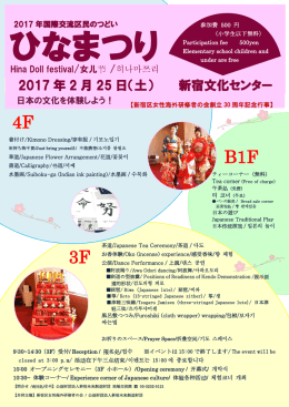 4F 3F B1F - 公益財団法人新宿未来創造財団