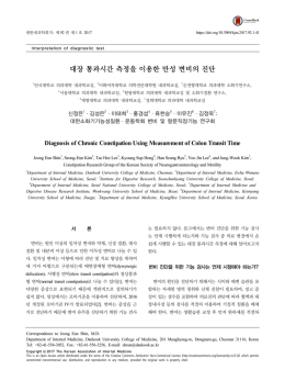 PDF -613K - Korean J Med