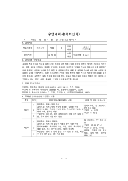 수업계획서(부모교육)