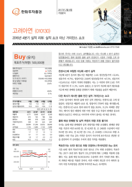 고려아연 (010130)