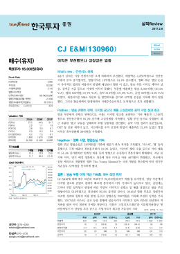 (유지), TP: 95000원