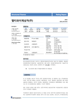 엘티와이제삼차(주)