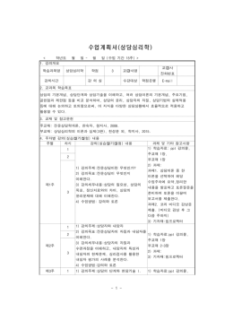 수업계획서(신약신학)