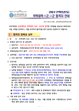 목 적 - 순천대학교