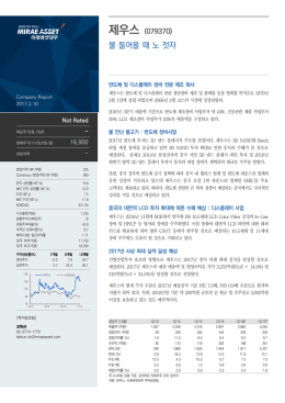 제우스 (079370)