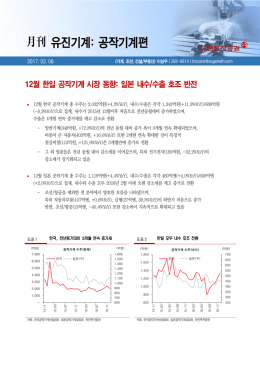 月刊 유진기계: 공작기계편