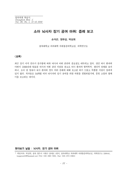 2003년도 임상연구계획서