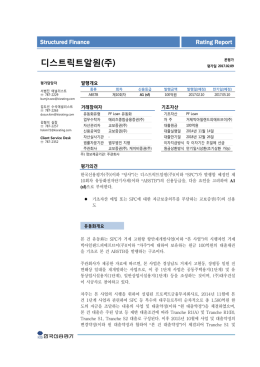 디스트릭트알원(주)