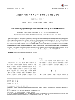 11. 증례 KJM-16-116.hwp