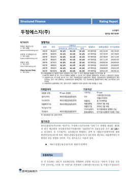 두정에스지(주)