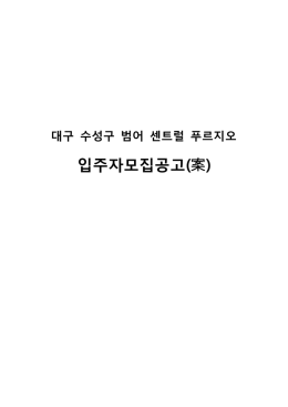 수성구청 - 대한민국 교육문화 대표도시