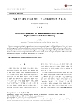 PDF -468K - Korean J Med