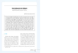국내건강정보웹사이트현황분석