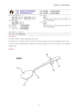 숟가락 반지