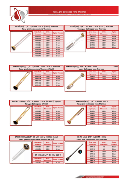 8,5 MM 220 V - Sinan Ticaret