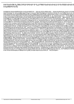 &ETH;&bull;&ETH;&deg;&ETH;&plusmn;&ETH;&frac34;&Ntilde;&euro; &ETH;&iquest;&Ntilde;&euro;&ETH;&cedil;&Ntilde;&bull;&Ntilde;&sbquo;&ETH;&deg;&ETH;&sup2;&ETH;&frac34;&ETH;&ordm; &ETH;&ordm; &ETH;&iquest;&ETH;&deg;&Ntilde;&euro;&ETH;&deg;&ETH;&plusmn;&ETH;&frac34;&ETH;&raquo;&ETH;&frac34;&ETH;