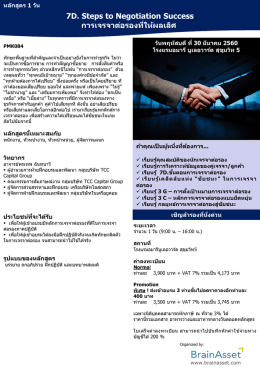 คลิกที่นี่ - BrainAsset