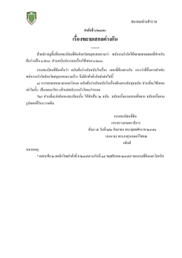 ขยายเสกลต่างกัน