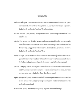 บรรณานุกรม