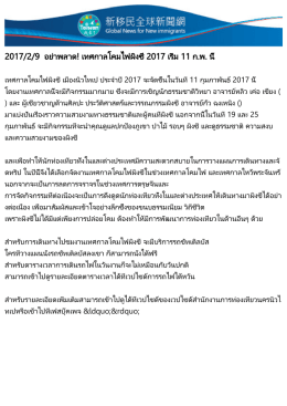อย่าพลาด! เทศกาลโคมไฟผิงซี 2017 เริ่ม 11 ก.พ. นี้