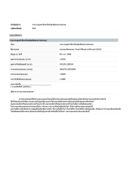 หัวข้อข่าว: หลักทรัพย์
